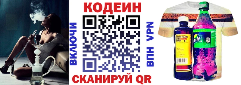 Codein Purple Drank  Кизилюрт 