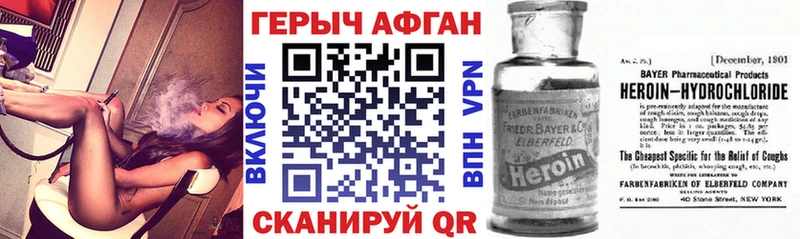 наркота Кизилюрт Героин афганец