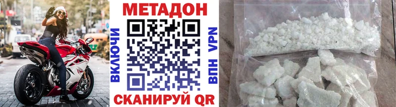 Метадон белоснежный Кизилюрт