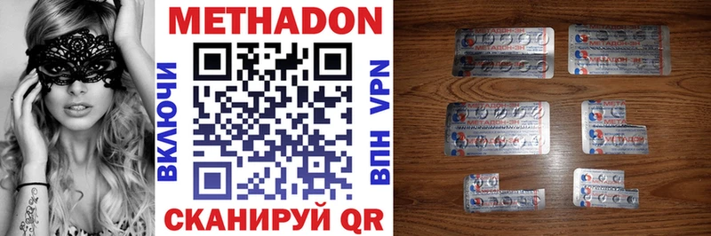 Метадон VHQ  Кизилюрт 